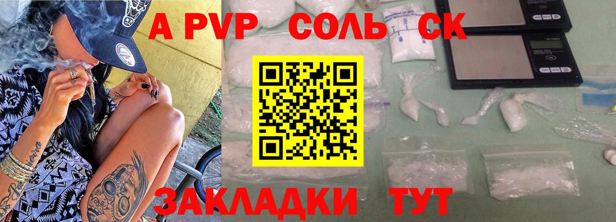 Alpha PVP VHQ  Вход с VPN  Alpha-PVP СК КРИС  Амурск  Alpha-PVP Crystall 