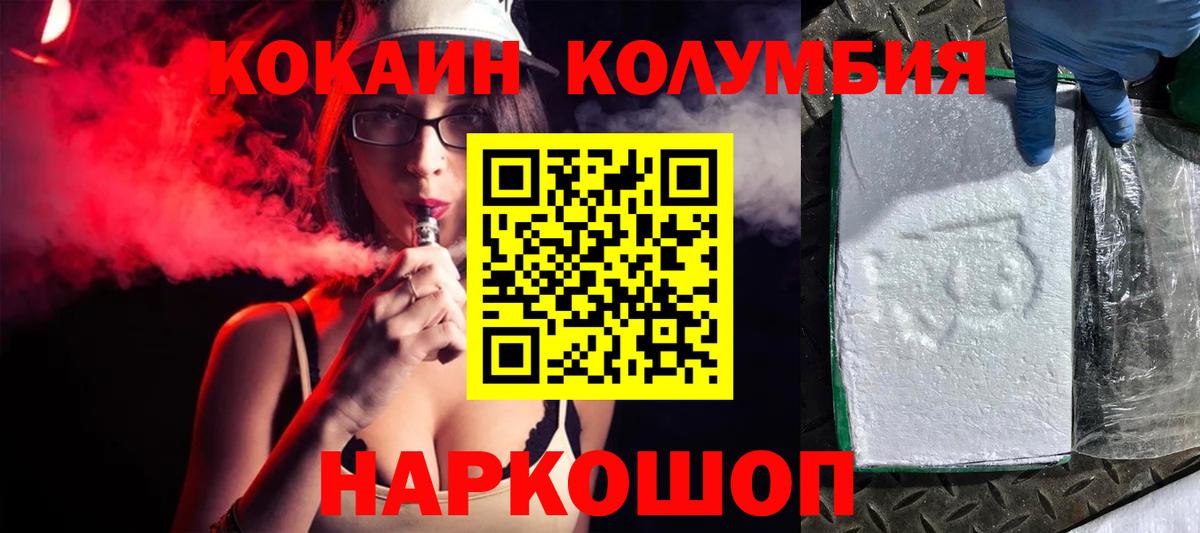 COCAIN 98%  Вход с VPN  Кокаин Эквадор  Амурск 