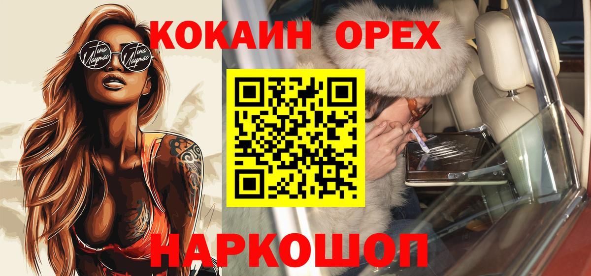 Cocaine Перу Амурск