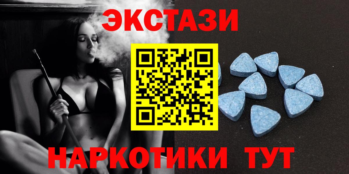 Ecstasy  shop состав  Амурск  Экстази MDMA  Вход с VPN 