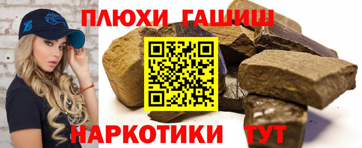 Гашиш гашик Амурск