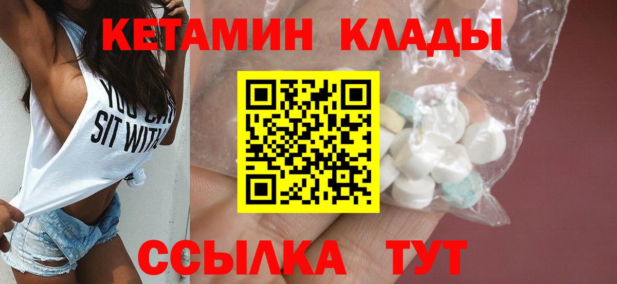 Амурск  КЕТАМИН ketamine  Вход с VPN 