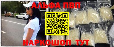 альфа пвп Азнакаево