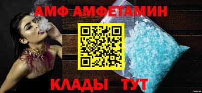 амф Абакан
