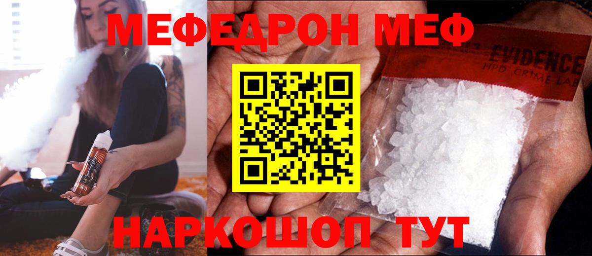 МЕФ мука Амурск