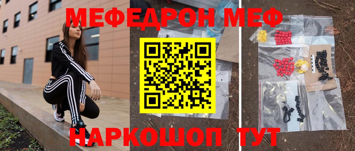 Амурск  Меф мяу мяу  Мефедрон кристаллы  МЯУ-МЯУ  Вход с VPN 