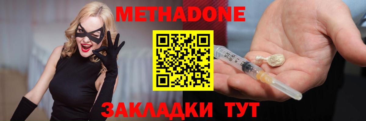 Амурск  МЕТАДОН мёд  мега маркетплейс  Метадон белоснежный  Вход с VPN 