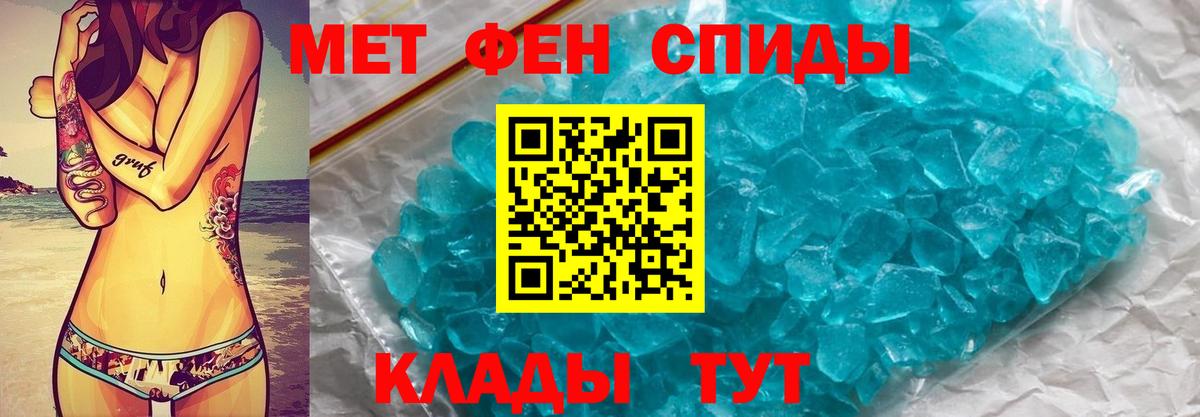 Амурск  МЕТАМФЕТАМИН Декстрометамфетамин 99.9%  МЕТАМФЕТАМИН Декстрометамфетамин 99.9%  Вход с VPN 