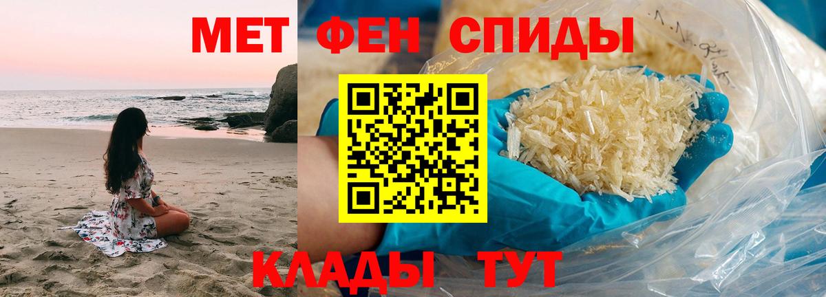 Метамфетамин винт Амурск