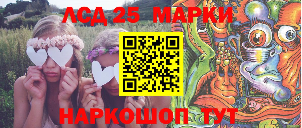 Марки 25I-NBOMe 1,8мг Амурск