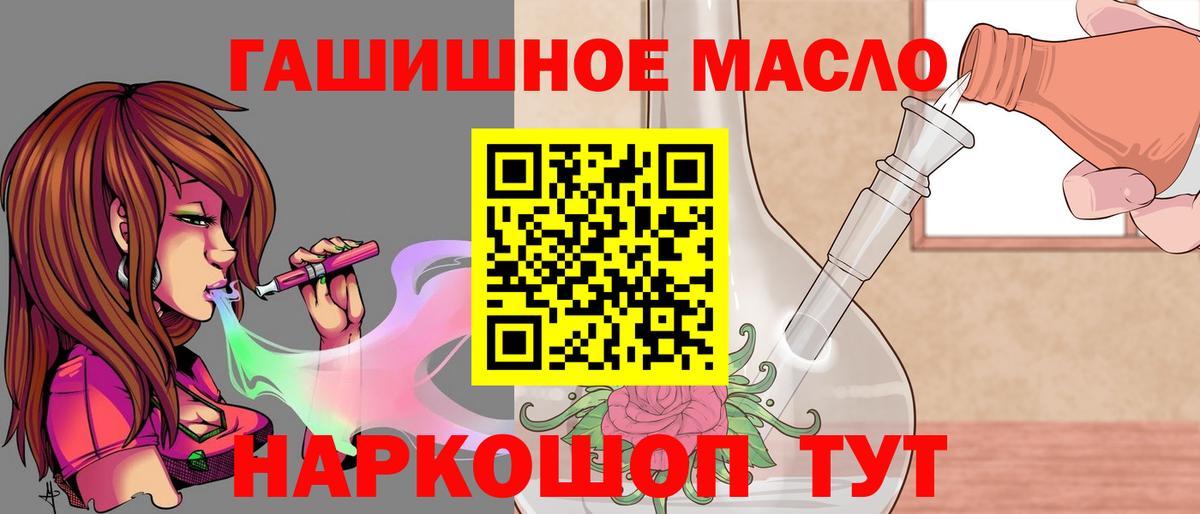 OMG ссылки  Вход с VPN  ТГК THC oil  Амурск  Дистиллят ТГК концентрат 