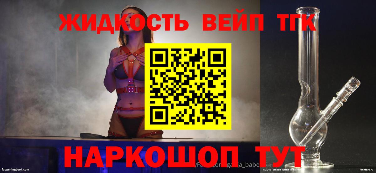 Дистиллят ТГК гашишное масло Амурск